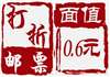 http://www_e-stamps_cn.tjsjzkj.com/upload/2013/11/26/233859d50619.jpg/130x160_Min